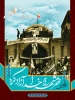 سوم خرداد سالروز آزاد سازی خرمشهر گرامی باد 3