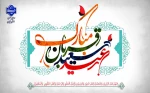 فرا رسیدن عید سعید قربان را به عموم مسلمین جهان تبریک عرض می نماییم. 2