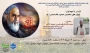 نشستی با عنوان : ویژگی های شخصیتی حضرت امام خمینی (ره)