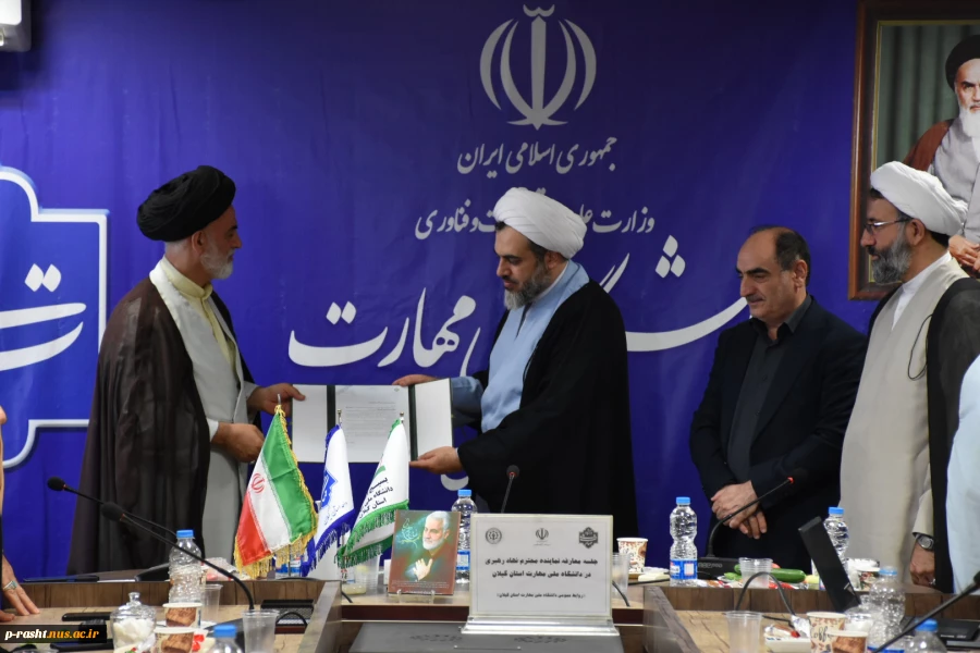 معرفی مسئول نهاد نمایندگی مقام معظم رهبری در دانشگاه ملی مهارت استان گیلان 17