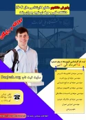 اطلاعیه پذیرش دانشجو کارشناسی ناپیوسته سال 1404 دانشگاه ملی مهارت استان گیلان دانشکده شهید چمران رشت 4