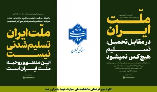 ملت ایران تسلیم شدنی نیست.
