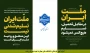 ملت ایران تسلیم شدنی نیست.