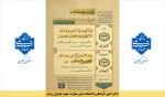 آیات پیروزی 2