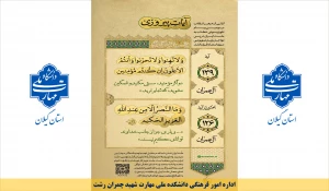 آیات پیروزی