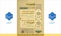 آیات پیروزی