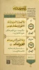 آیات پیروزی 3