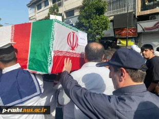 وداع دانشگاهیان دانشگاه ملی مهارت واحد استان گیلان با پیکر شهدای گیلان در تجاوز اخیر رژیم غاصب صهیونیستی به کشورمان 4