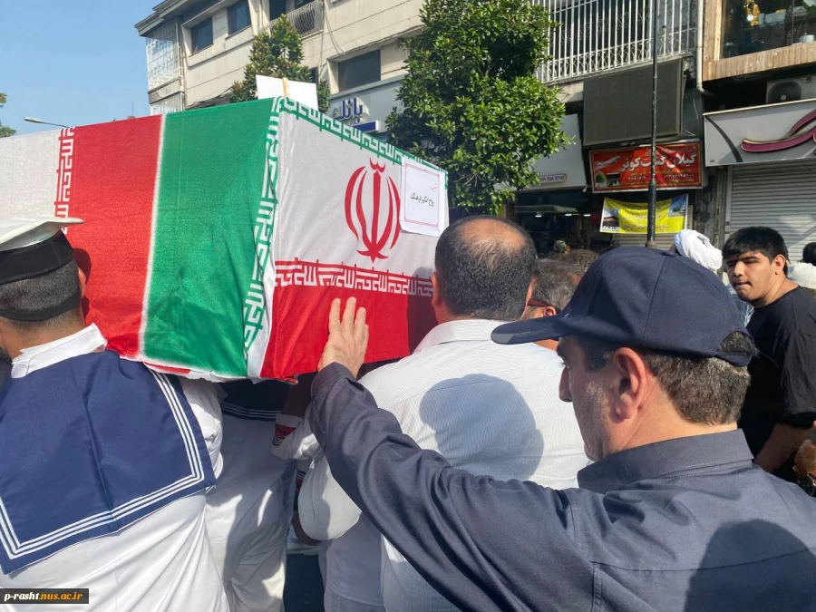 وداع دانشگاهیان دانشگاه ملی مهارت واحد استان گیلان با پیکر شهدای گیلان در تجاوز اخیر رژیم غاصب صهیونیستی به کشورمان 4