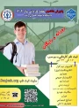 پذیرش دانشجو با آزمون و بدون آزمون با سوابق تحصیلی کاردانی در دانشگاه ملی مهارت استان گیلان