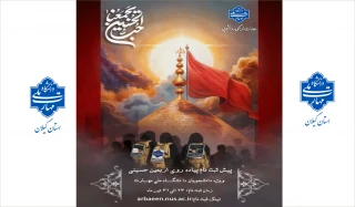 ثبت نام از دانشجویان دانشگاه ملی مهارت جهت حضور در سفر معنوی اربعین حسینی