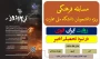مسابقه فرهنگی (( روایت ایران در نبرد تحمیلی اخیر ))
