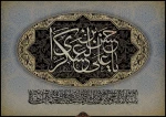 شهادت امام حسن عسکری (ع) تسلیت عرض می نماییم. 2