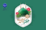 هفته وحدت بر تمام مسلمانان جهان گرامی باد. 2