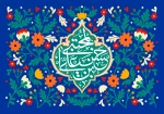 مولودی امام حسن مجتبی (ع)